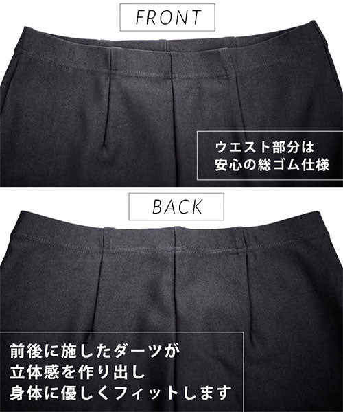 【秋冬】日本製ストレッチ美脚ラインチュニックパンツ 22717