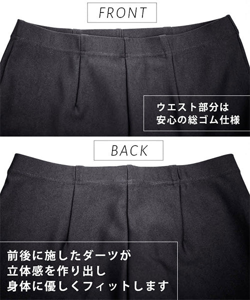 【定番ロングセラー】日本製ストレッチ美脚ラインチュニックパンツ 22717