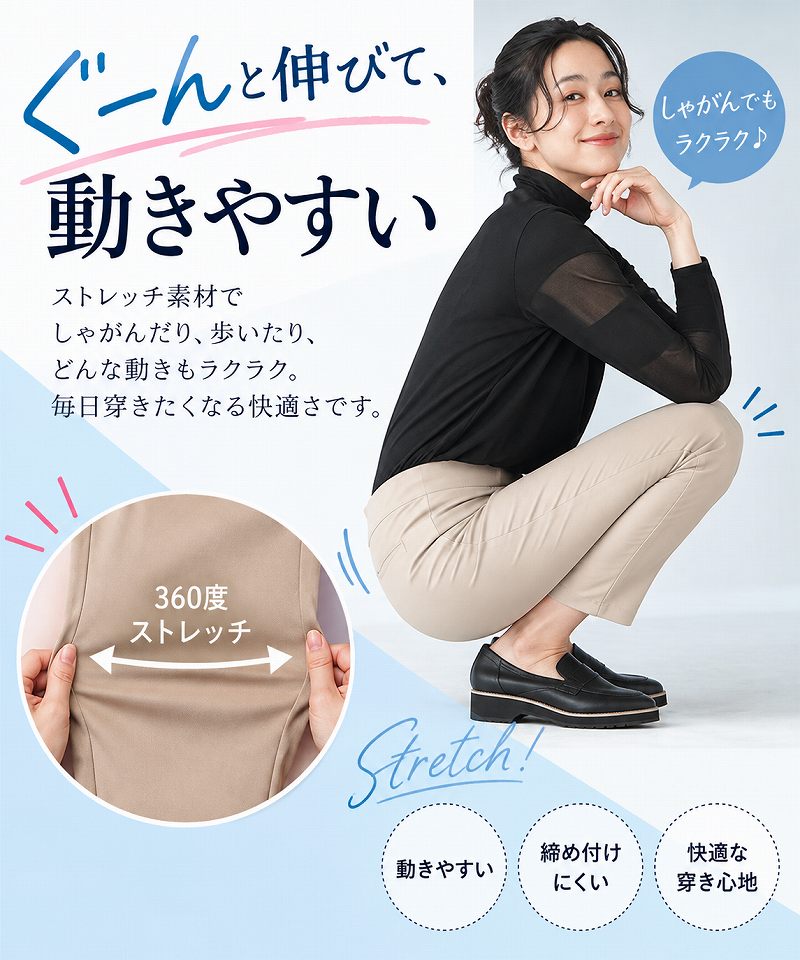 【定番ロングセラー】日本製ストレッチ美脚ラインチュニックパンツ 22717