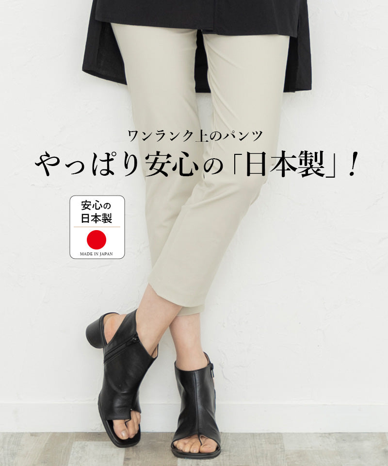 ふるさと納税 服 岐阜県 岐阜市  日本製 秋冬用 裏起毛 ストレッチパンツ 色：チャコールグレー サイズ：9号 レディースパンツ 婦人用 ビジネス (2724) 岐阜市… 日本製 チュニックパンツ ストレッチ 伸縮 ボトム レギパン｜40