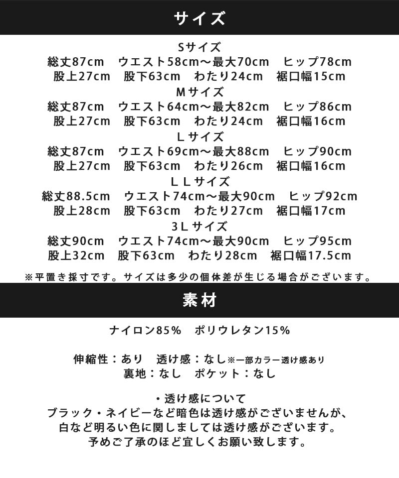 日本製 チュニックパンツ ストレッチ 伸縮 ボトム レギパン｜40