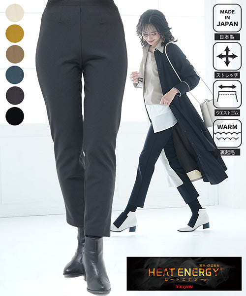 【秋冬】日本製ストレッチハイウエスト裏起毛チュニックパンツ 25621