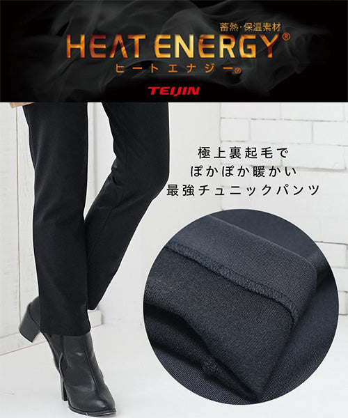 【秋冬】日本製ストレッチハイウエスト裏起毛チュニックパンツ 25621