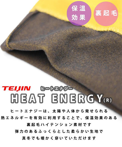 【秋冬】日本製ストレッチハイウエスト裏起毛チュニックパンツ 25621