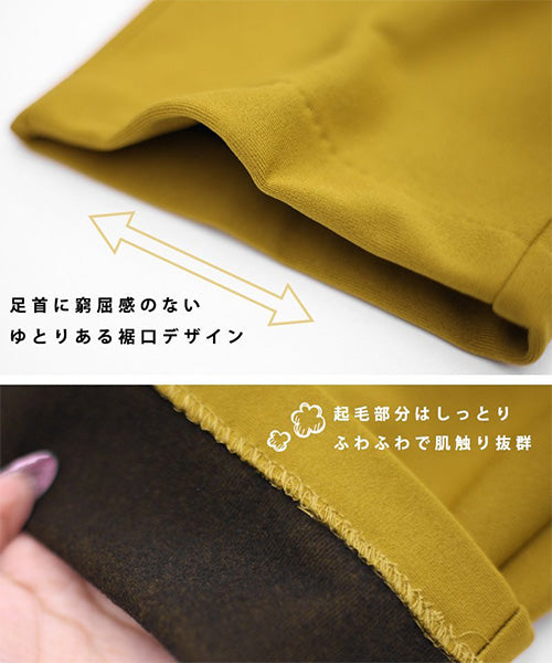 【秋冬】日本製ストレッチハイウエスト裏起毛チュニックパンツ 25621