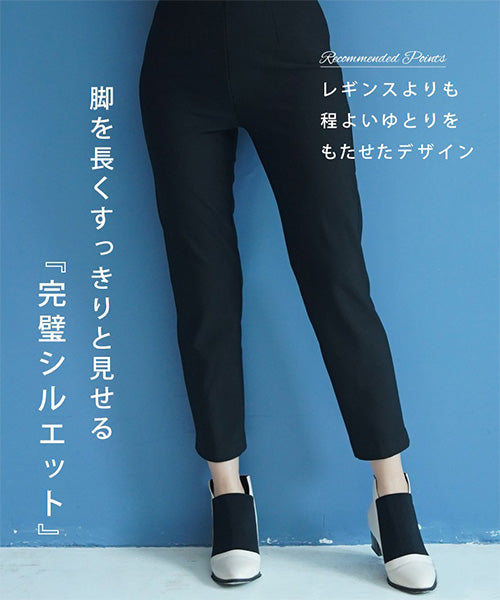 【秋冬】日本製ストレッチハイウエスト裏起毛チュニックパンツ 25621