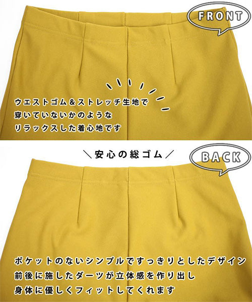 【秋冬】日本製ストレッチハイウエスト裏起毛チュニックパンツ 25621
