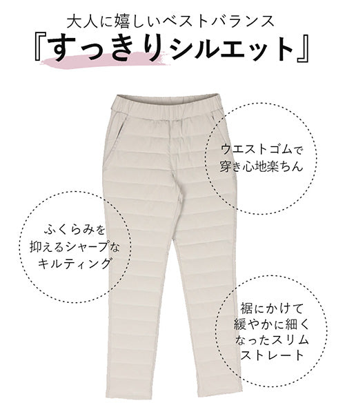 ウエストゴム裏起毛ダウンパンツ 28-0063