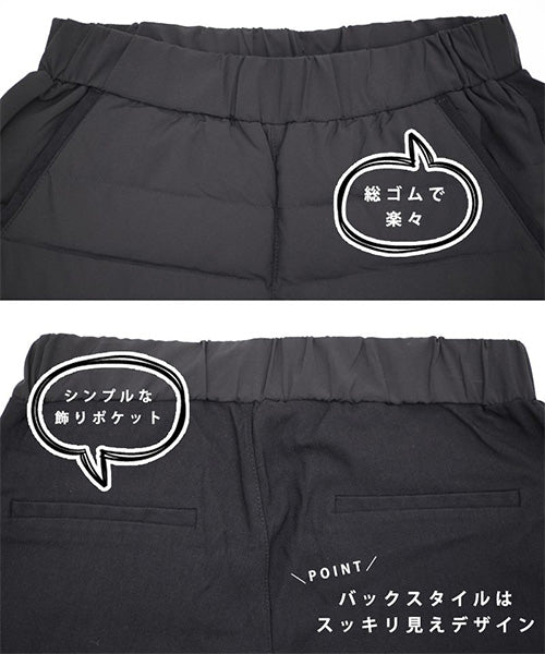 ウエストゴム裏起毛ダウンパンツ 28-0063