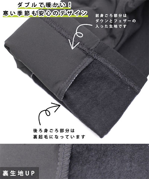 ウエストゴム裏起毛ダウンパンツ 28-0063