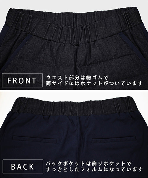 裏起毛デニムダウンパンツ 28-0067