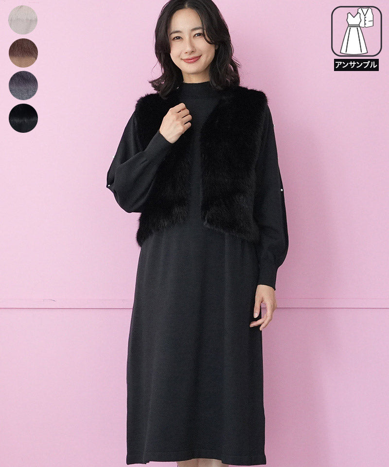 アンサンブル】ファーベスト&袖パールニットワンピース 33-0420｜40代