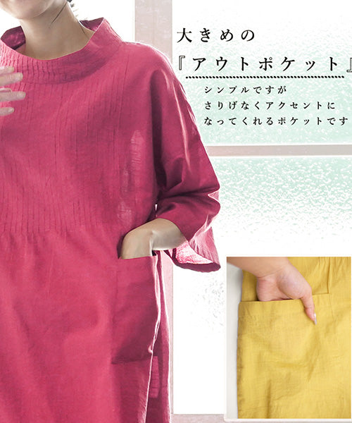 綿100％7分袖ピンタックAラインチュニック 33-0563 ｜40代 50代 60代