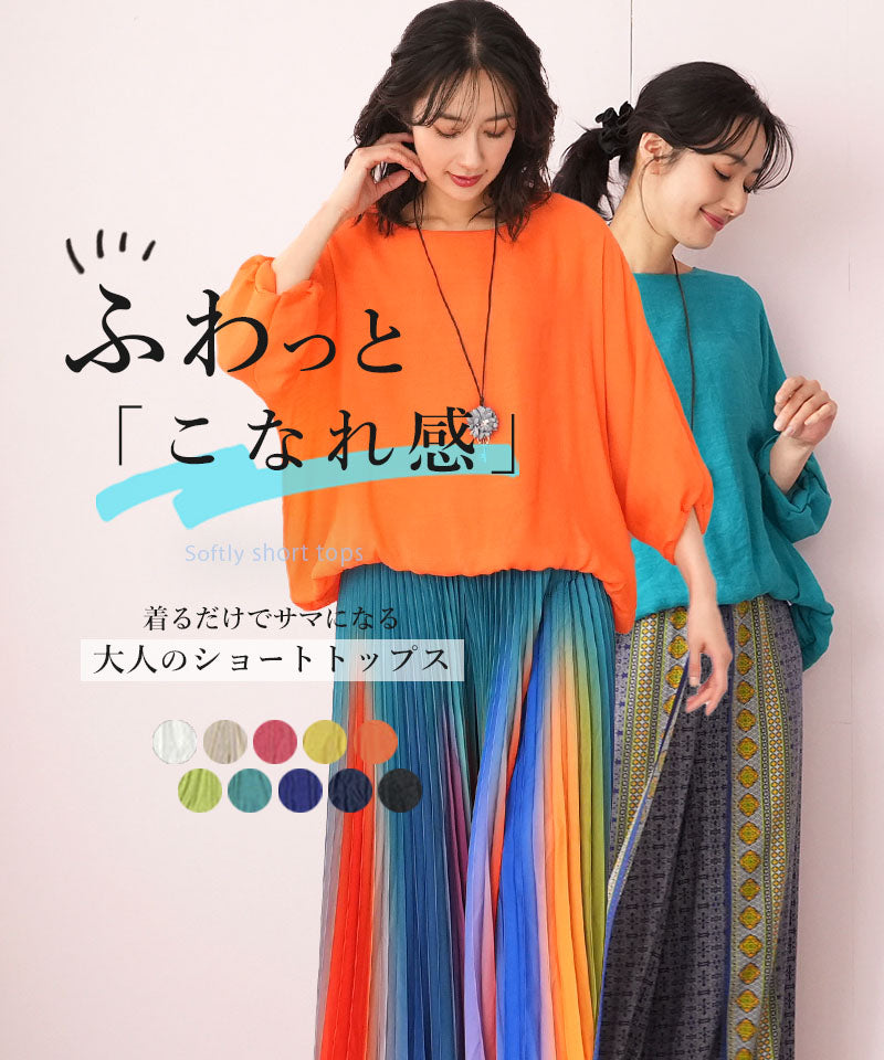 よっこ973新品 コイビトミサキ綿100 大花printAラインTU 50代・60代 大人の女性に向けた 銀座発 ミセス 婦人服 レディース