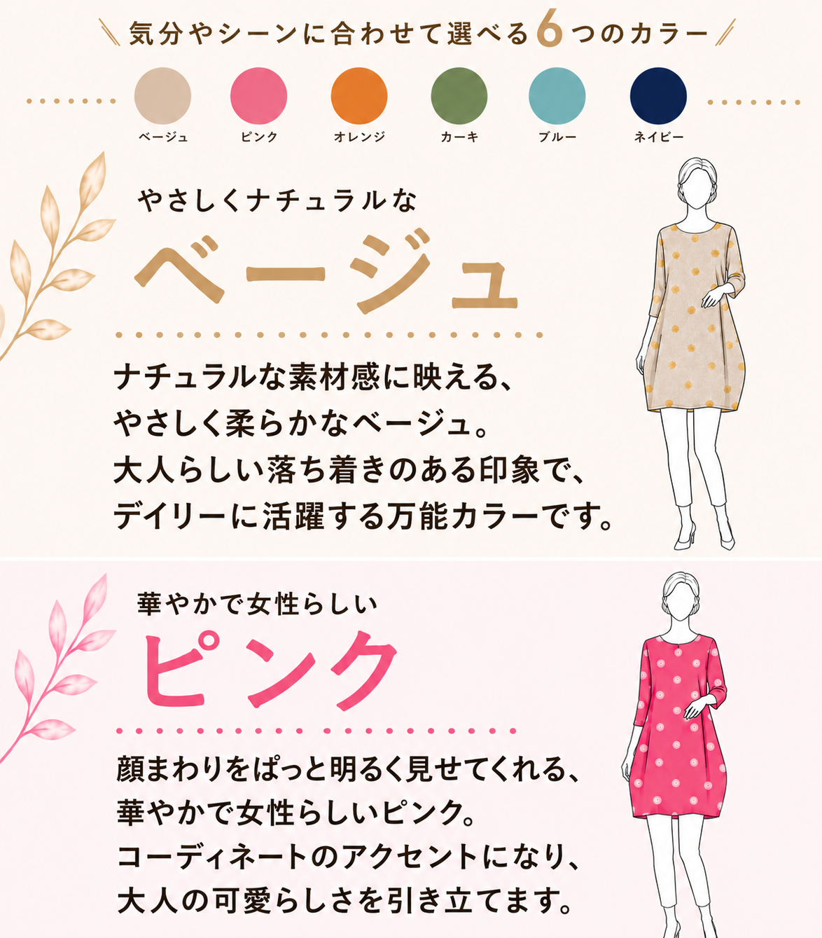 【再入荷&新色登場】リネン混ドット刺繍6分袖コクーンチュニック 36-0848