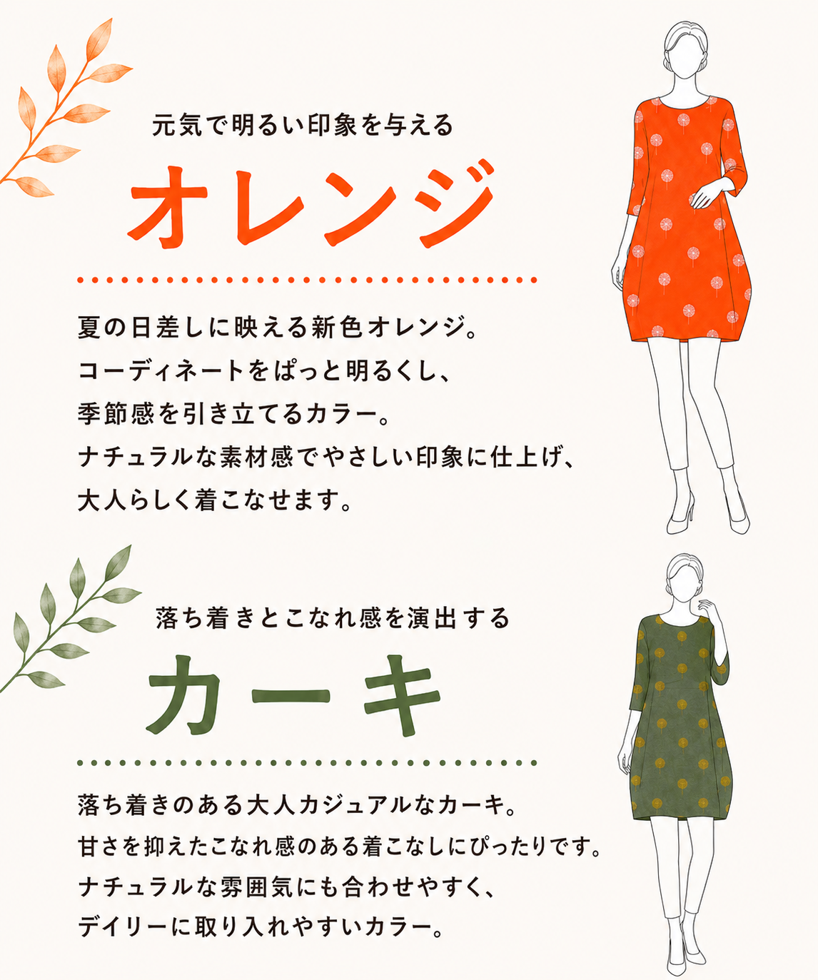 【再入荷&新色登場】リネン混ドット刺繍6分袖コクーンチュニック 36-0848