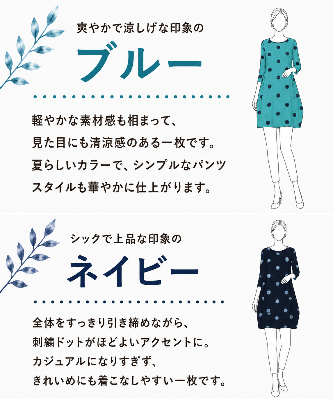 【再入荷&新色登場】リネン混ドット刺繍6分袖コクーンチュニック 36-0848