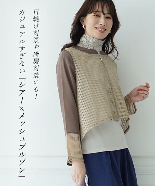 メッシュ切替長袖バンドカラーシースルージャケット 36-1056