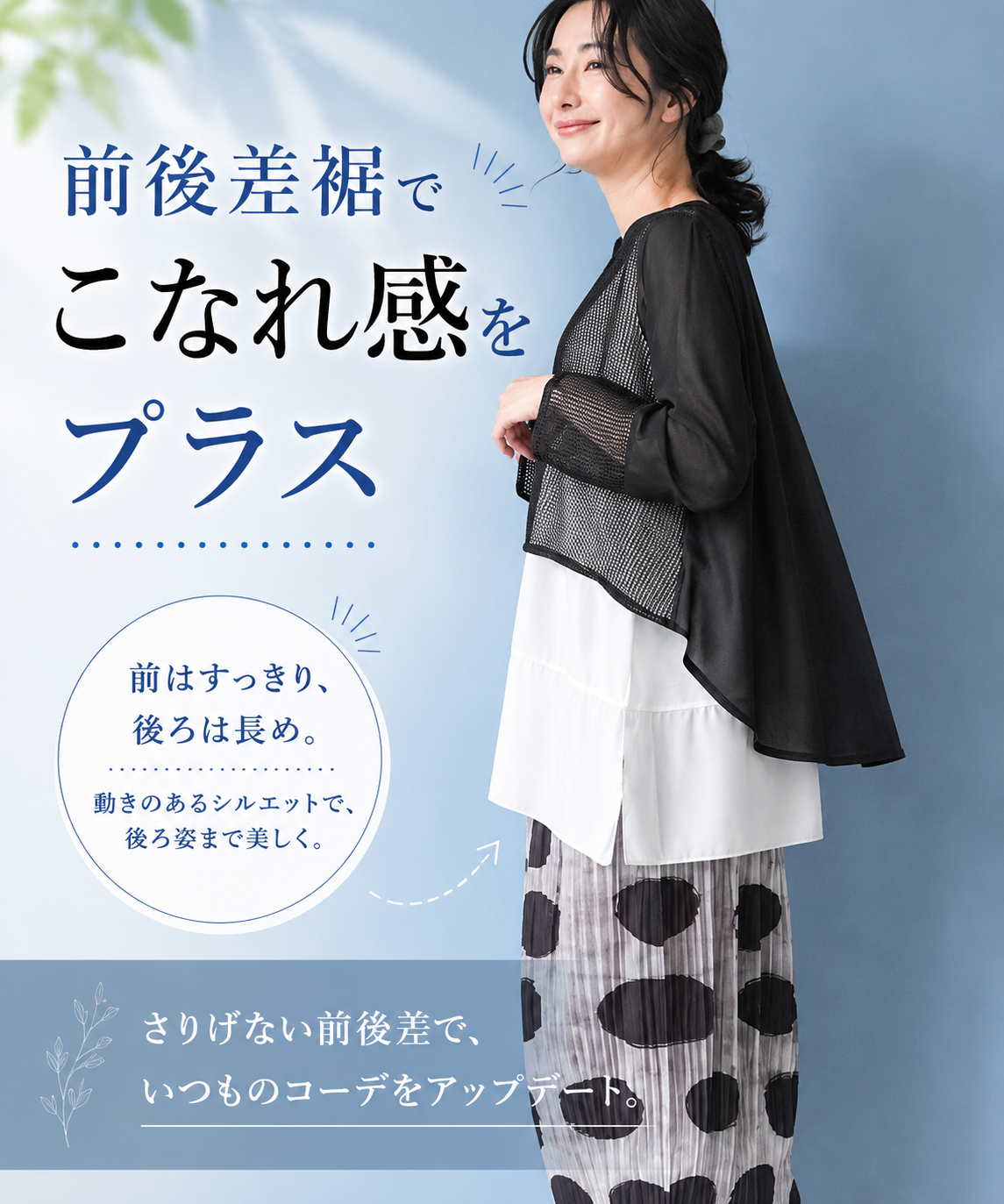 メッシュ切替長袖バンドカラーシースルージャケット 36-1056