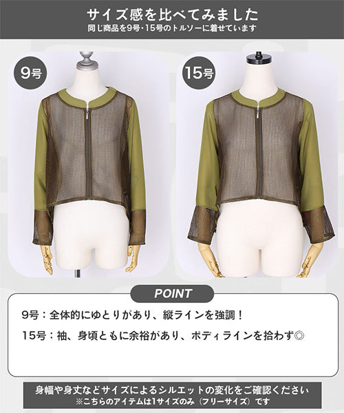 メッシュ切替長袖バンドカラーシースルージャケット 36-1056