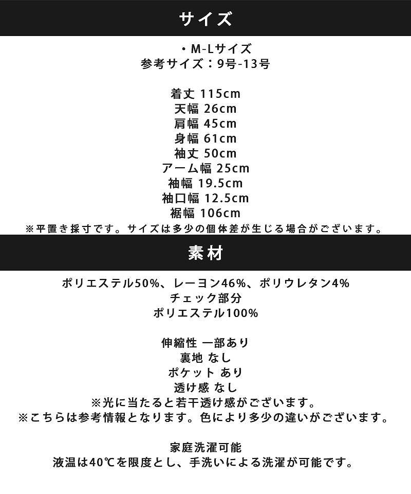 重ね着風チェックフード付きワンピース 36-1128｜40代 50代 からの大人  