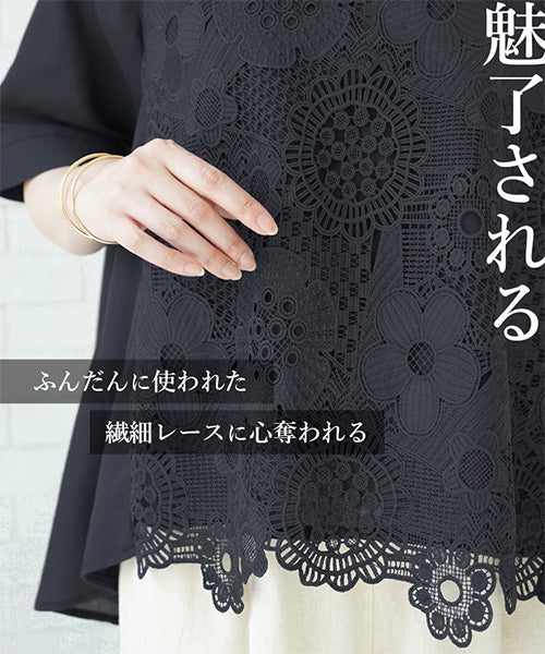 花レース5分袖バンドカラーフレアワイドブラウス 36-1129