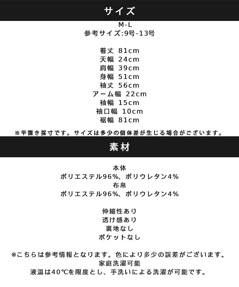シースルーボトルネックロングチュニック BISTRO B |40代 50代 シースルーボトルネックロングチュニック BISTRO B |40代 50代