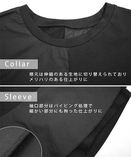 異素材切替半袖裾アシンメトリーTシャツカットソー 36-1161