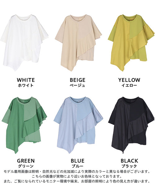 異素材切替半袖裾アシンメトリーTシャツカットソー 36-1161