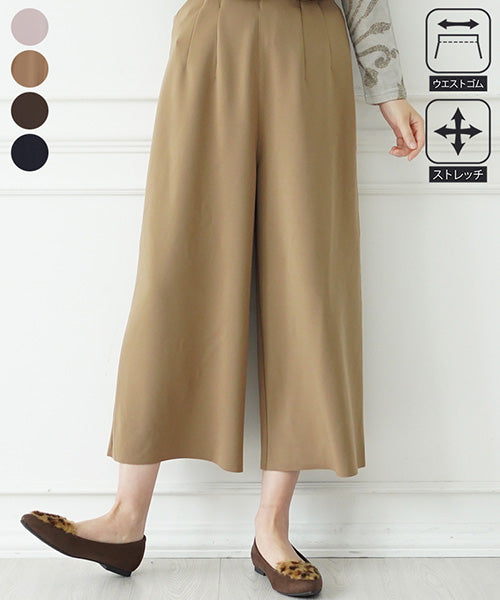 無地クロップドワイドパンツ 36-1244