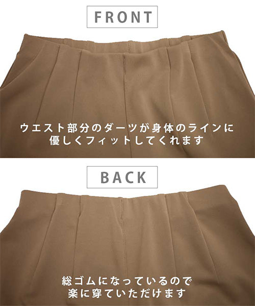 無地クロップドワイドパンツ 36-1244