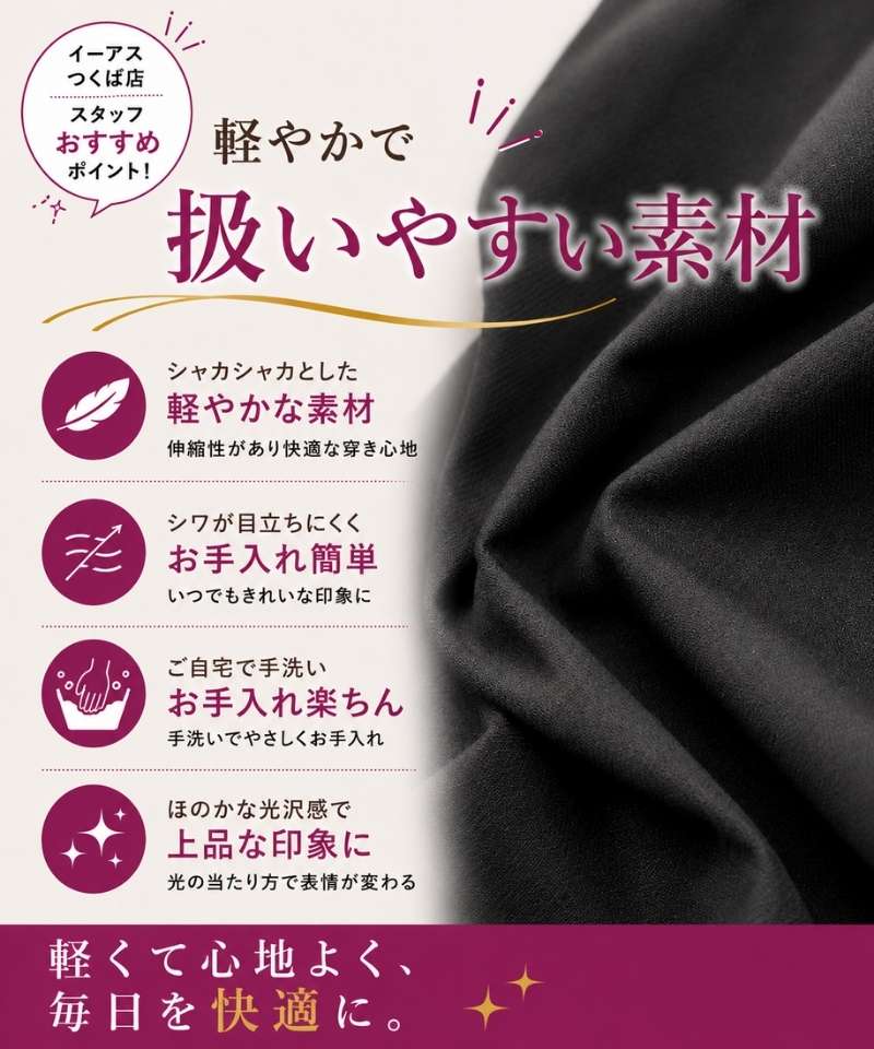 デザインタック使いワイドパンツ 36-1463 BISTRO B