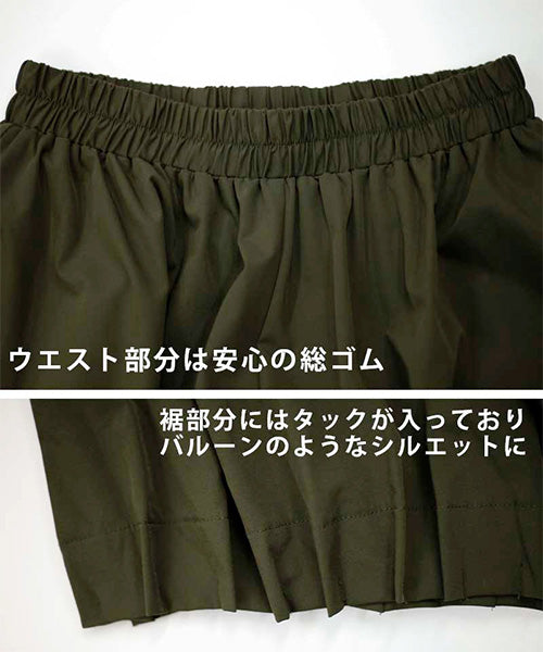 裾タック使いワイドバルーンパンツ 36-1478
