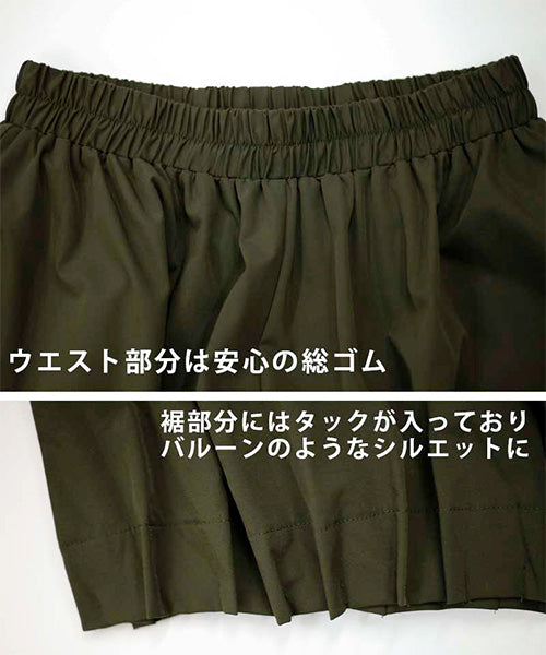 裾タック使いワイドバルーンパンツ 36-1478
