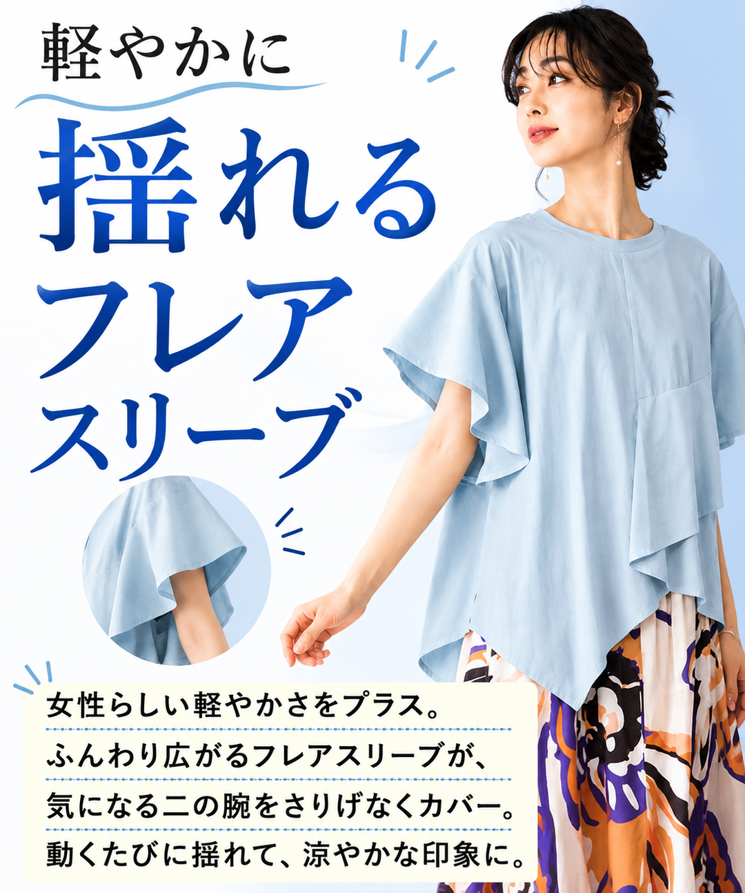 異素材切替半袖裾アシンメトリーTシャツカットソー 36-1605|40代 50代 異素材切替半袖裾アシンメトリーTシャツカットソー 36-1605|40代 50代