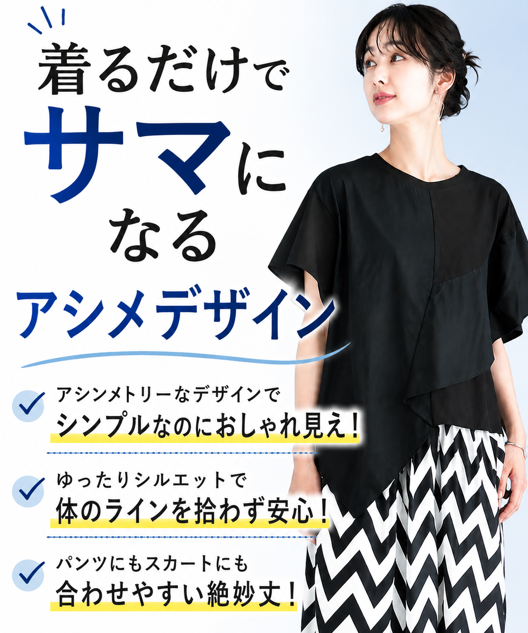 異素材切替半袖裾アシンメトリーTシャツカットソー 36-1605|40代 50代 異素材切替半袖裾アシンメトリーTシャツカットソー 36-1605|40代 50代