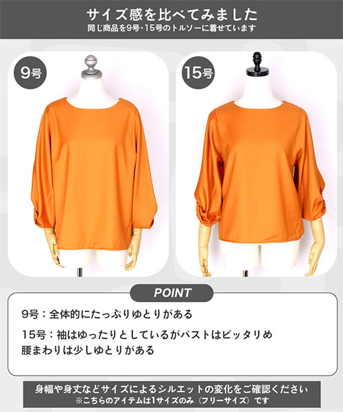 変形7分袖ショート丈カットソー 36-1858