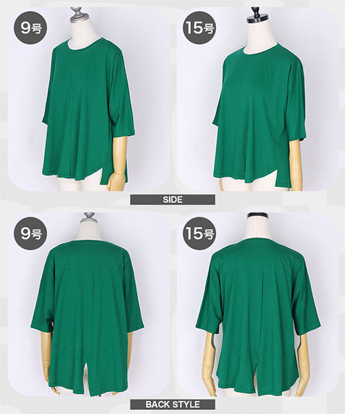 【接触冷感】綿100％無地切替ドルマンスリーブTシャツカットソー 36-1908