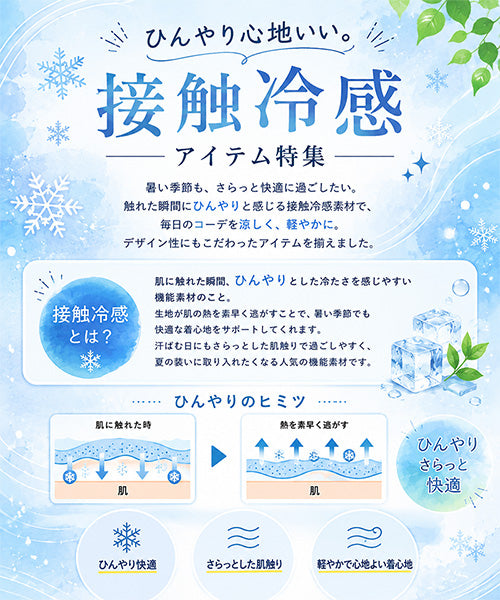 【接触冷感】綿100％ボタニカルプリント半袖チュニック 36-1909