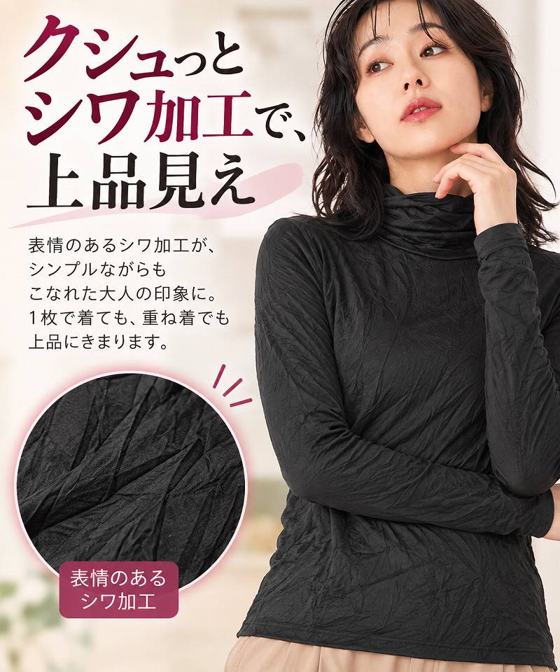 ストレッチシワ加工裏起毛カットソー 46-0043
