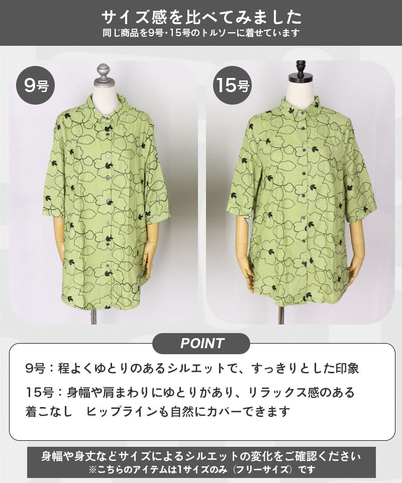 綿100％フラワー刺繍七分袖Aラインシャツブラウス 46-0256