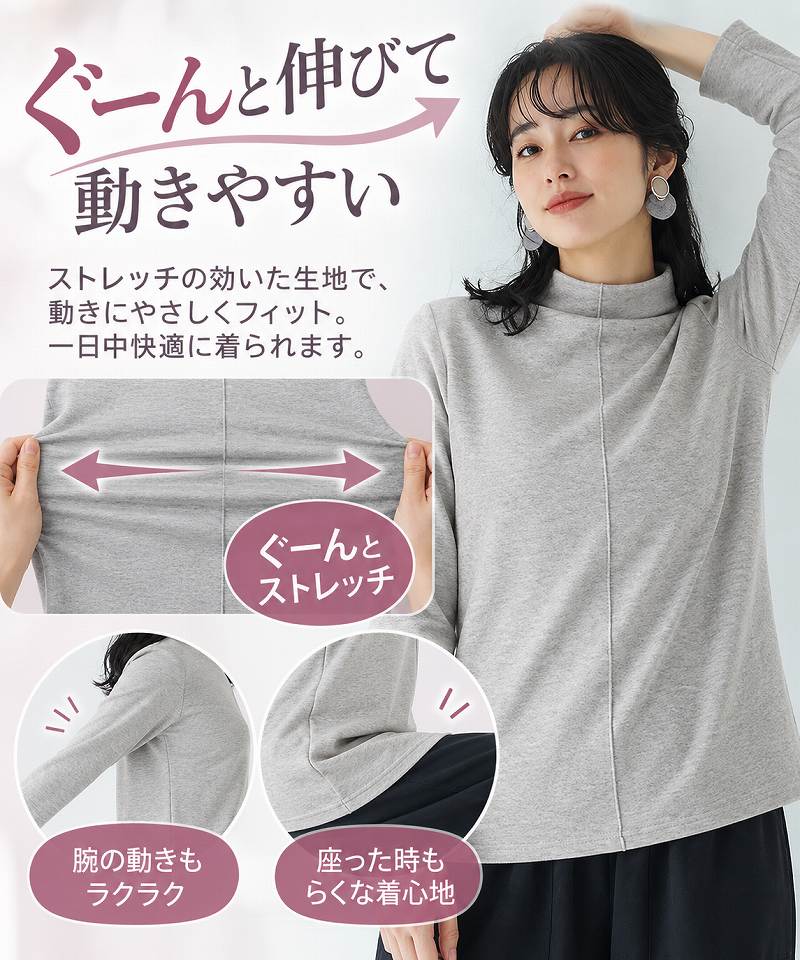 微起毛ストレッチ切替ワイドカットソー 46-0274