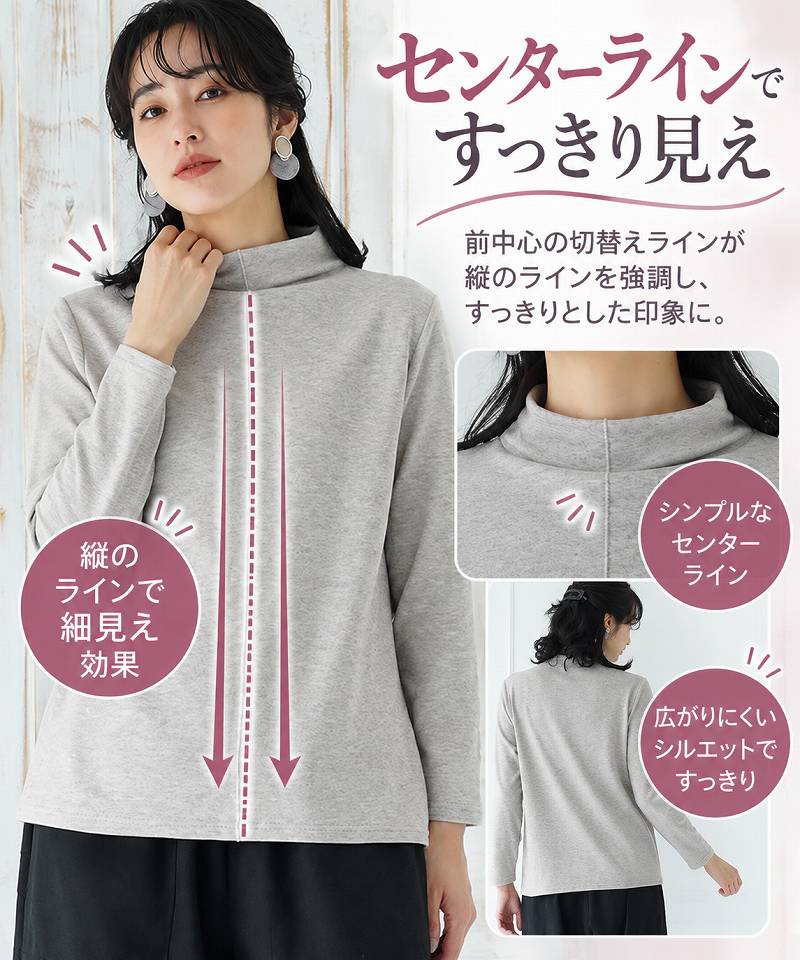 微起毛ストレッチ切替ワイドカットソー 46-0274