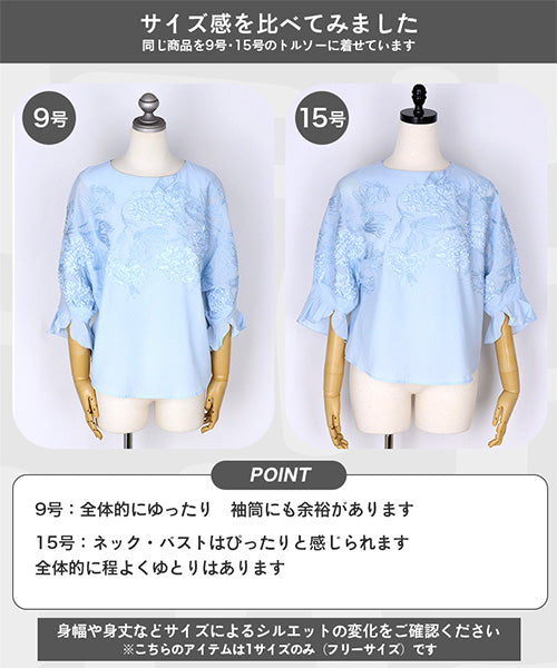 綿100％コード刺繍ドルマンスリーブブラウス 52-0081
