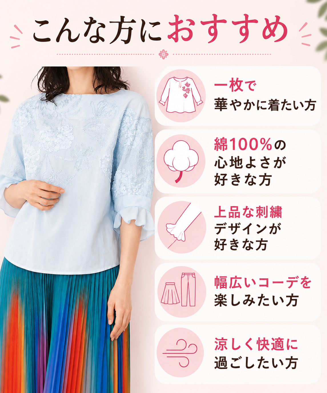 綿100％コード刺繍ドルマンスリーブブラウス 52-0081