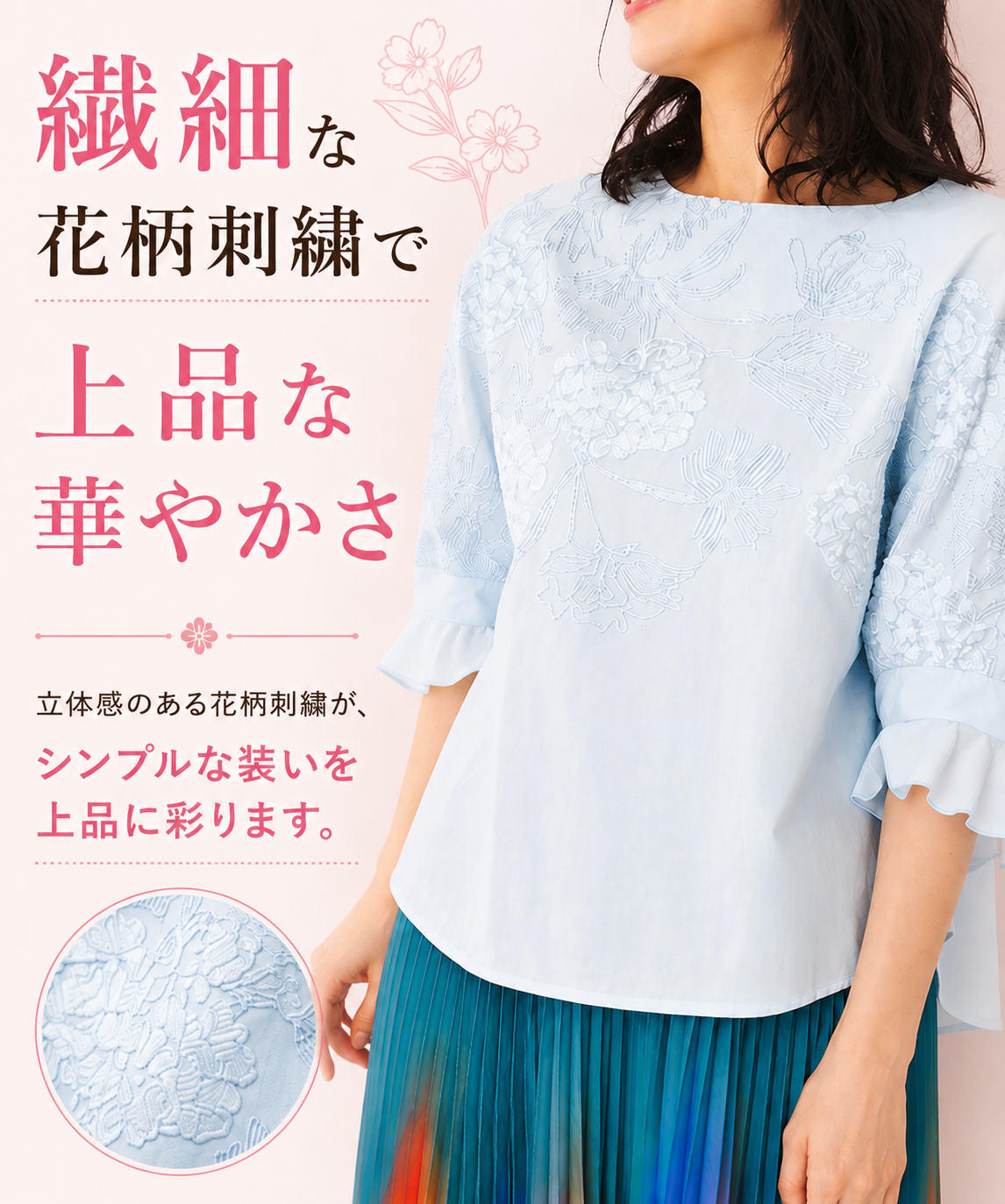 綿100％コード刺繍ドルマンスリーブブラウス 52-0081