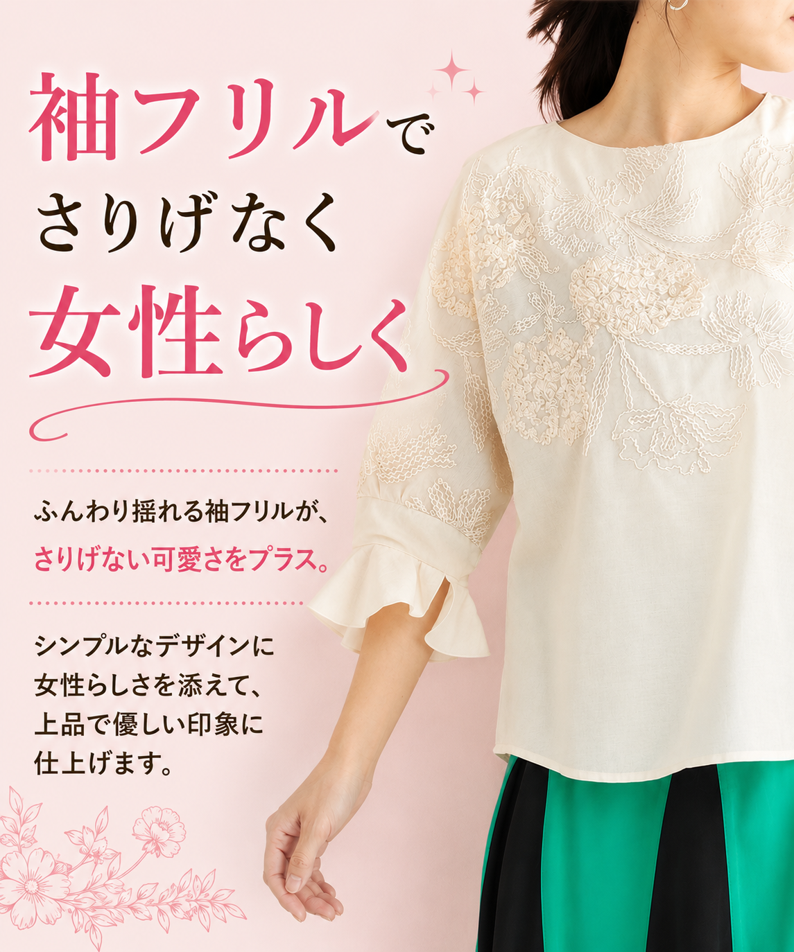 綿100％コード刺繍ドルマンスリーブブラウス 52-0081