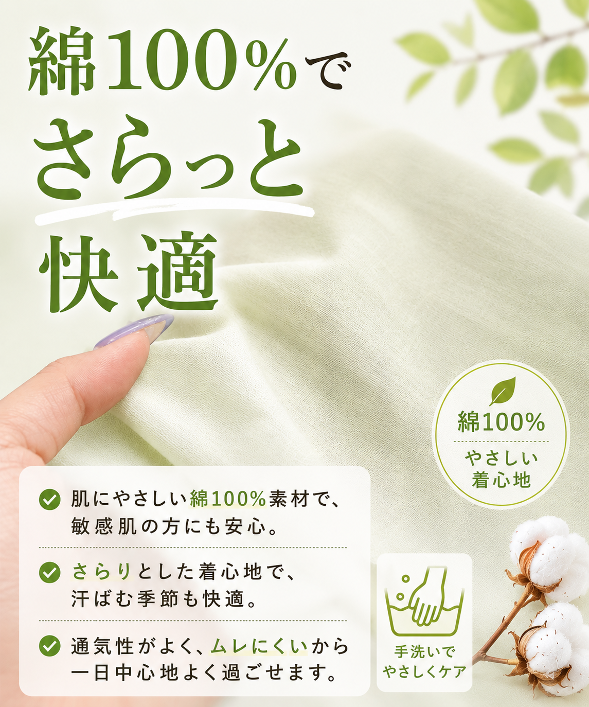綿100％コード刺繍ドルマンスリーブブラウス 52-0081