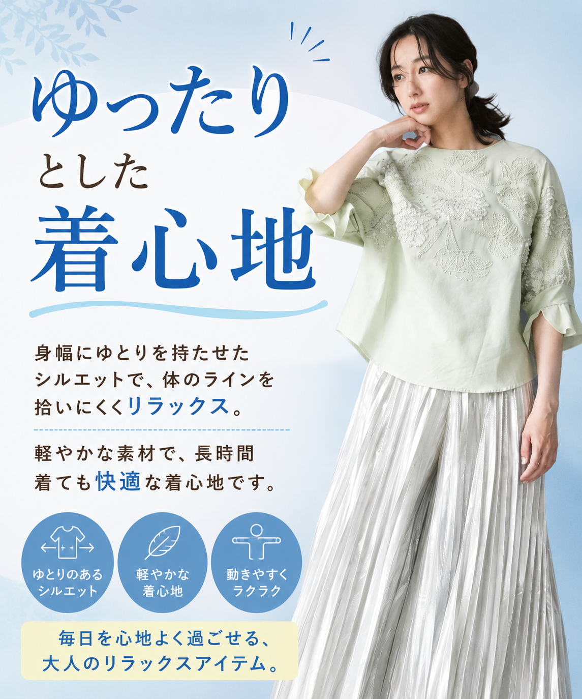 綿100％コード刺繍ドルマンスリーブブラウス 52-0081