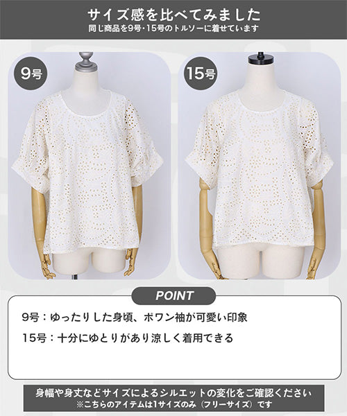 総レース刺繍プルオーバーブラウス 52-0086｜40代 50代 60代 大人の